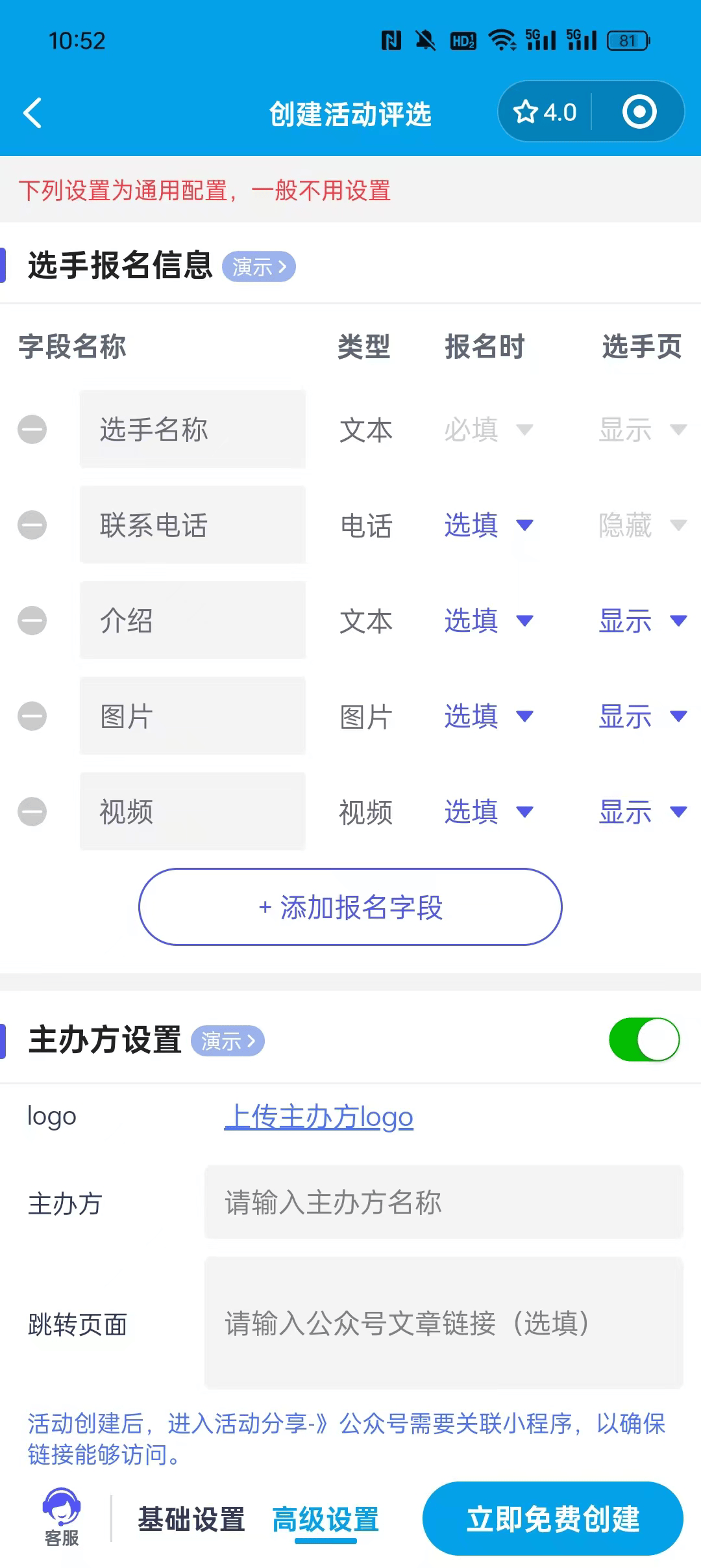 动步骤解读！投票系统免费获取制作教程AG凯发K8国际声乐大赛投票评选活(图1)