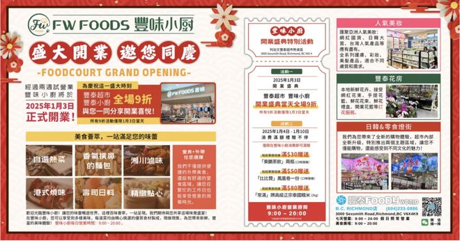 您奉上精致美食开业钜惠凯发国际K8丰味小厨为(图3)