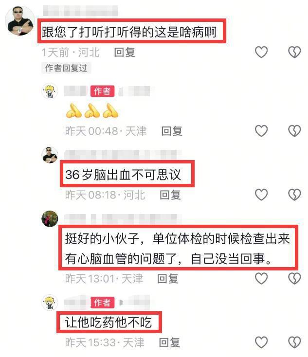 出血去世体重200多斤好友透露更多细节凯发·k8国际突发！36岁相声演员脑(图7)