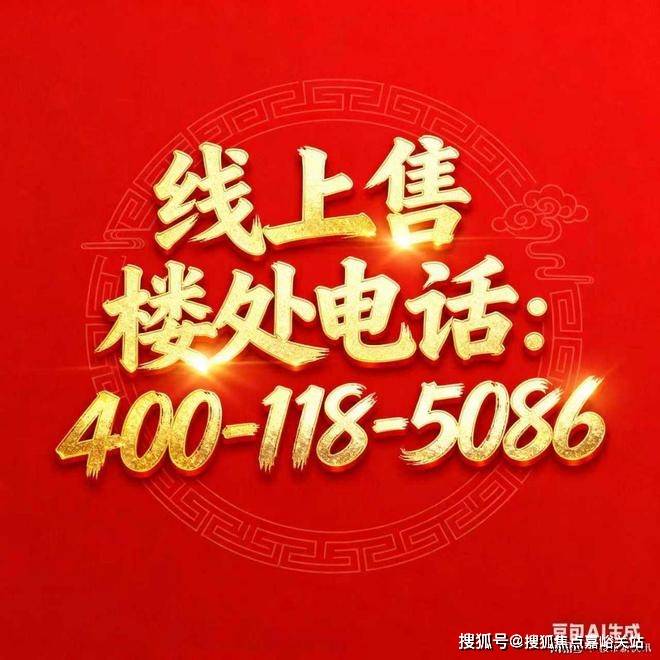 -地址-最新房价户型图-小区环境-楼盘详情-交房时间-周边配套-售楼处电话凯发天生赢家江湾金茂府首页网站-江湾金茂府售楼处电线上海楼盘详情-交房时间(图2)