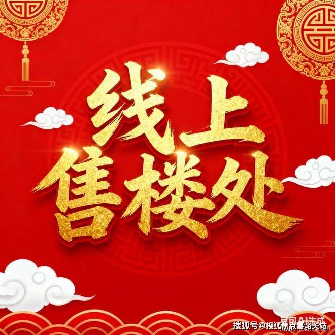 -地址-最新房价户型图-小区环境-楼盘详情-交房时间-周边配套-售楼处电话凯发天生赢家江湾金茂府首页网站-江湾金茂府售楼处电线上海楼盘详情-交房时间(图3)