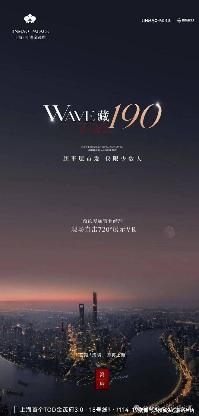 -地址-最新房价户型图-小区环境-楼盘详情-交房时间-周边配套-售楼处电话凯发天生赢家江湾金茂府首页网站-江湾金茂府售楼处电线上海楼盘详情-交房时间(图6)