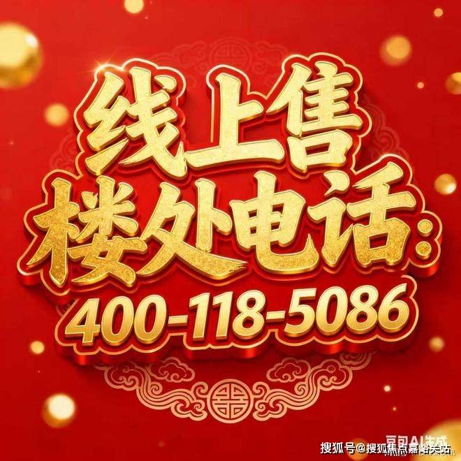 -地址-最新房价户型图-小区环境-楼盘详情-交房时间-周边配套-售楼处电话凯发天生赢家江湾金茂府首页网站-江湾金茂府售楼处电线上海楼盘详情-交房时间(图5)