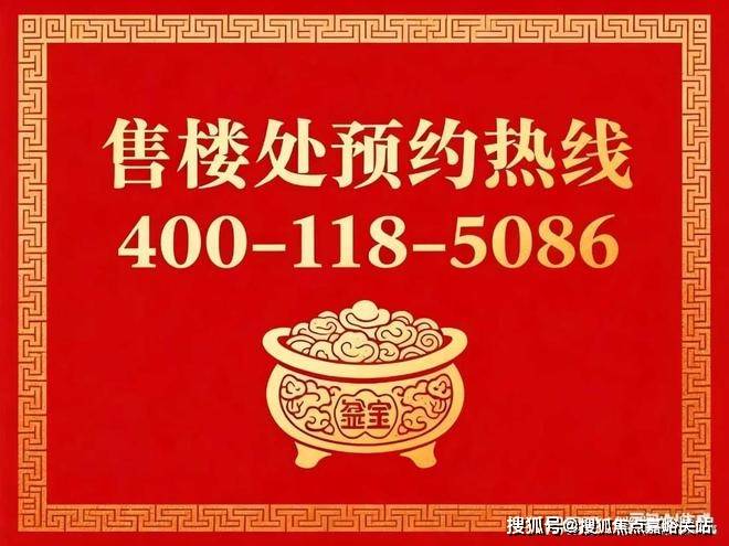 -地址-最新房价户型图-小区环境-楼盘详情-交房时间-周边配套-售楼处电话凯发天生赢家江湾金茂府首页网站-江湾金茂府售楼处电线上海楼盘详情-交房时间(图7)