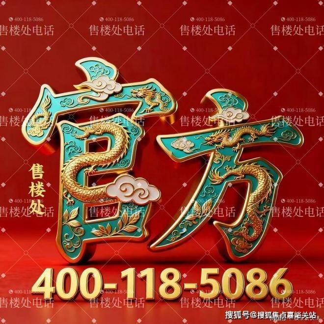 -地址-最新房价户型图-小区环境-楼盘详情-交房时间-周边配套-售楼处电话凯发天生赢家江湾金茂府首页网站-江湾金茂府售楼处电线上海楼盘详情-交房时间(图8)