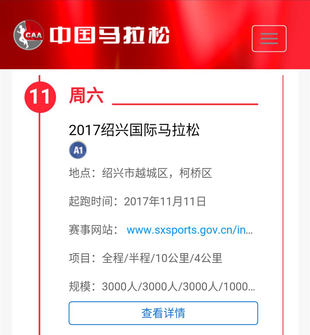 了!聊聊下半年值得期待的国内新赛事凯发网址这些美食之城也将举办马拉松(图12) 了!聊聊下半年值得期待的国内新赛事凯发网址这些美食之城也将举办马拉松(图12)