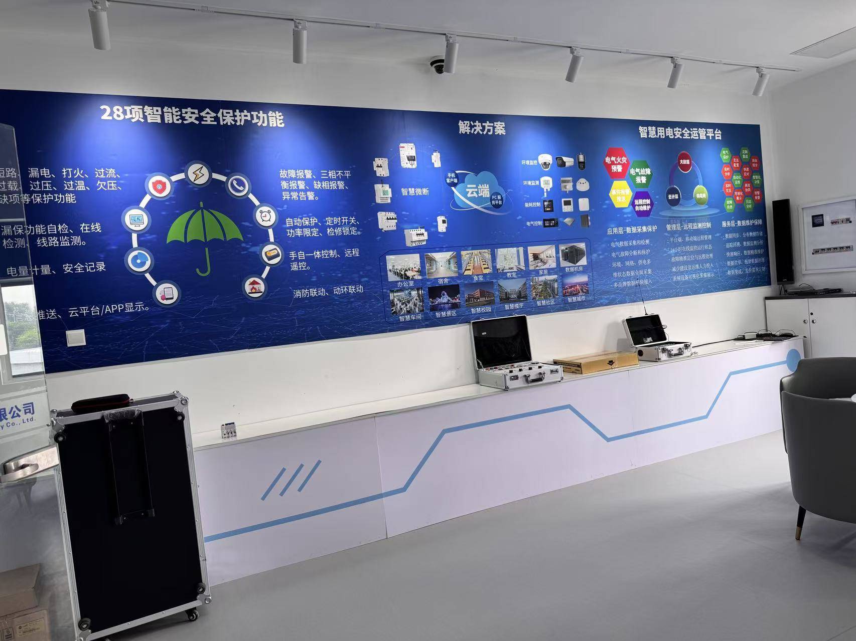 控服务口碑好的公司推荐哪家凯发平台细聊学校安全用电调(图3)