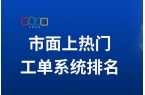 统：2025年市场趋势与分析凯发K8国际